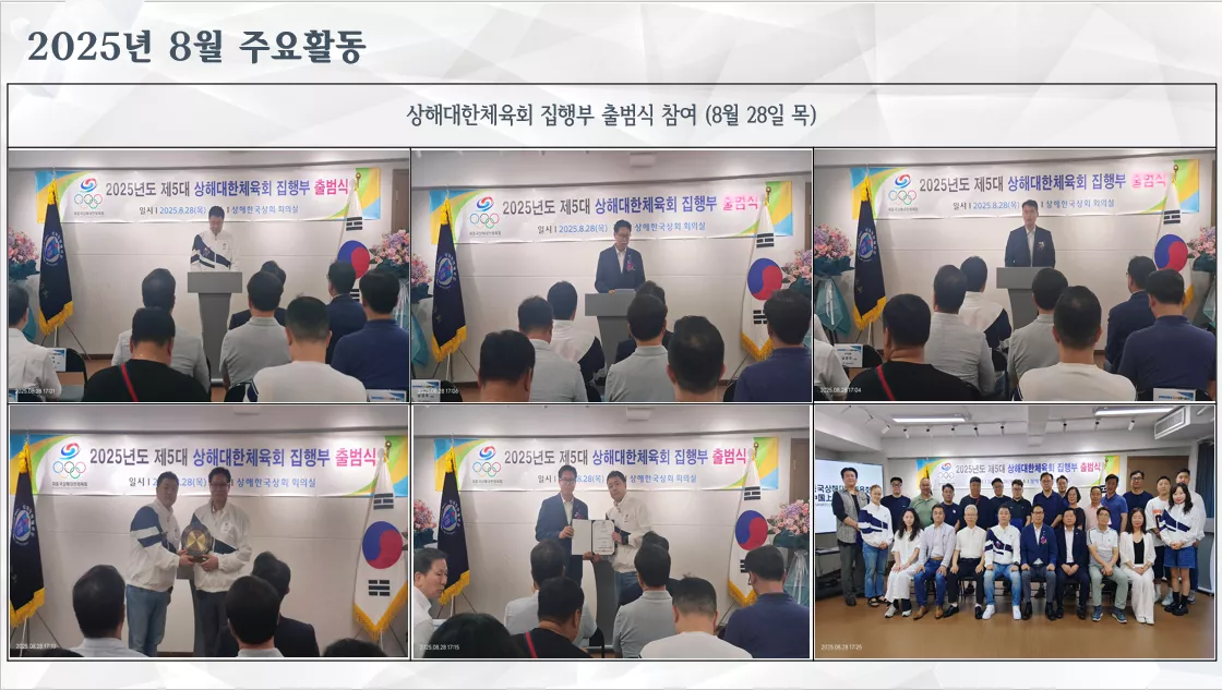 2025년8월28일(목)