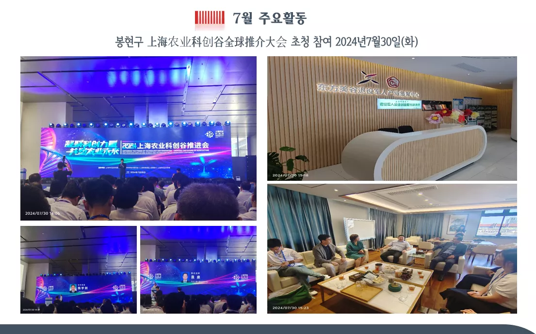 2024년7월30일(화)