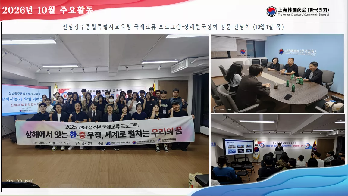2026년10월1일(목)