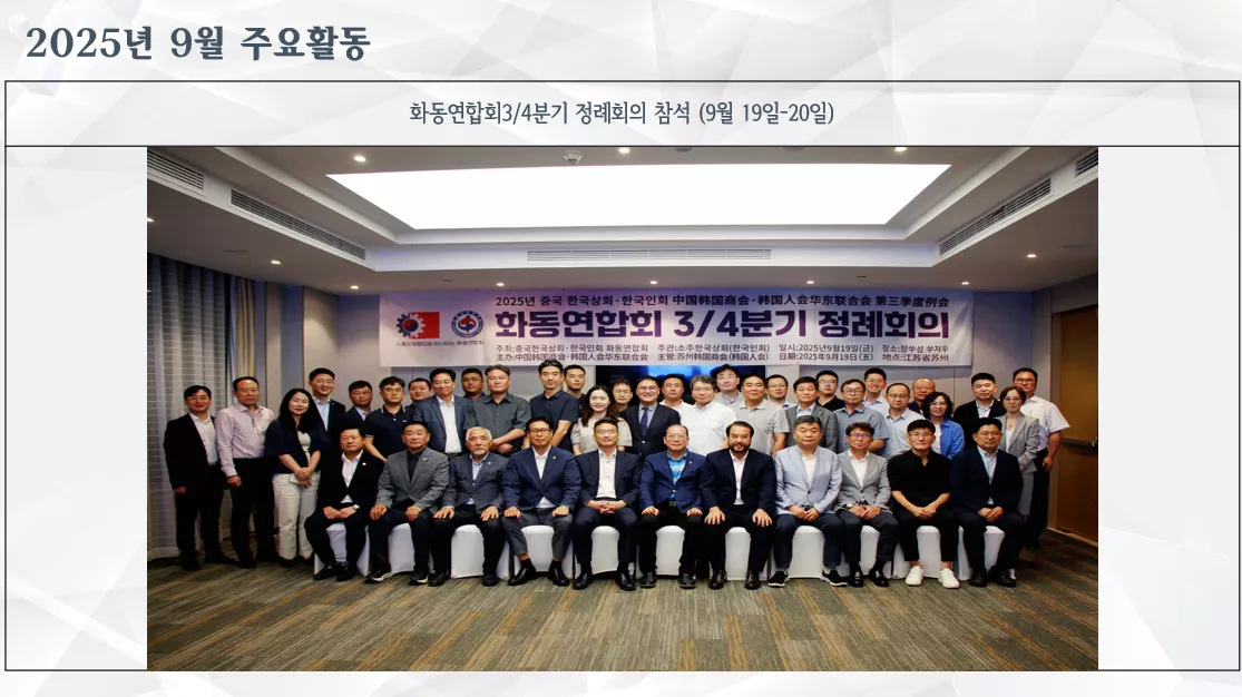 2025년9월19일~20일