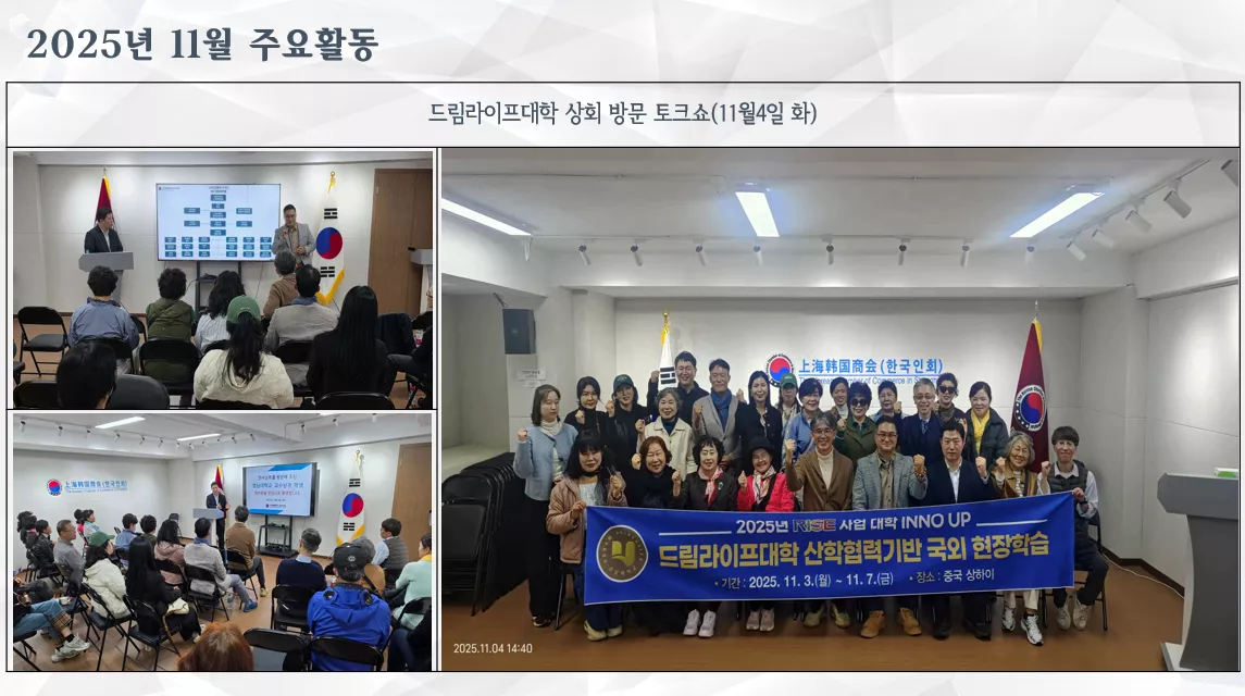 2025년11월4일(화)