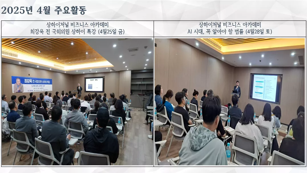 2025년4월25일~4월28일