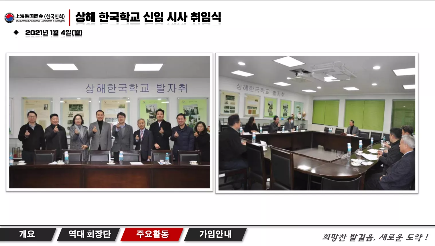 2021년 1월 4일(월)