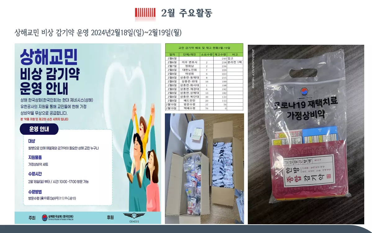 2024년2월18일(일)~2월19일(월)