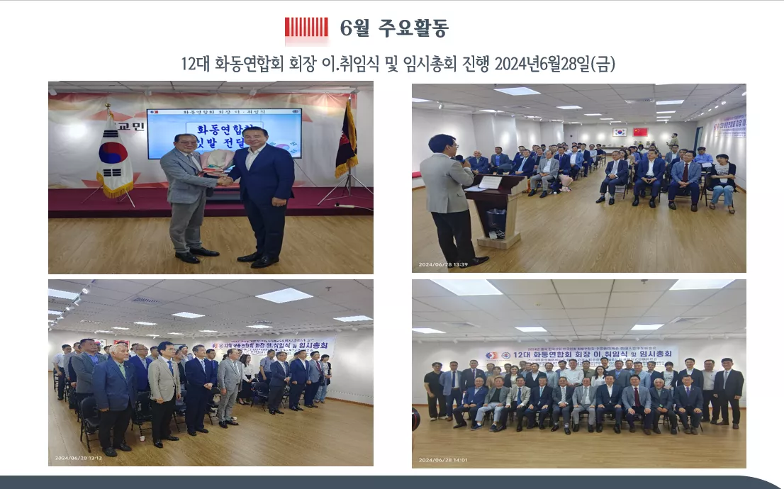 2024년6월28일(금)