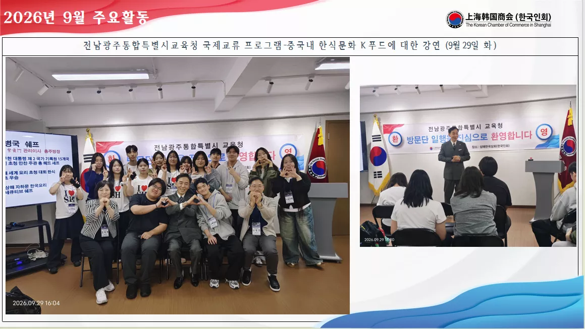 2026년9월29일(화)