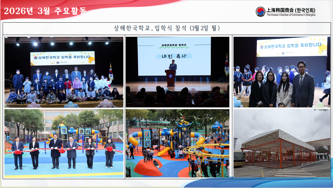 2026년3월2일(월) 입학식.png