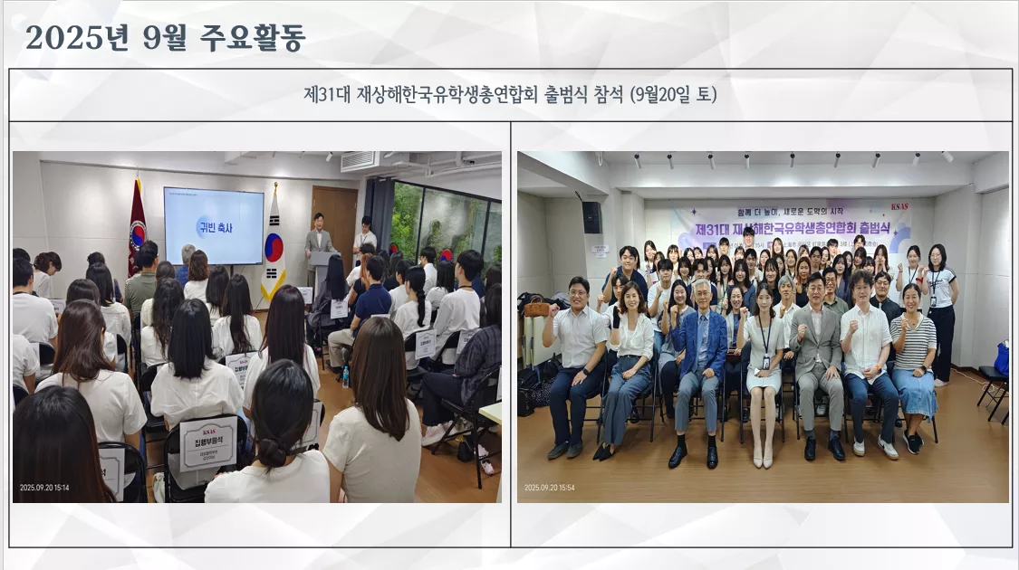 2025년9월20일(토)상총련