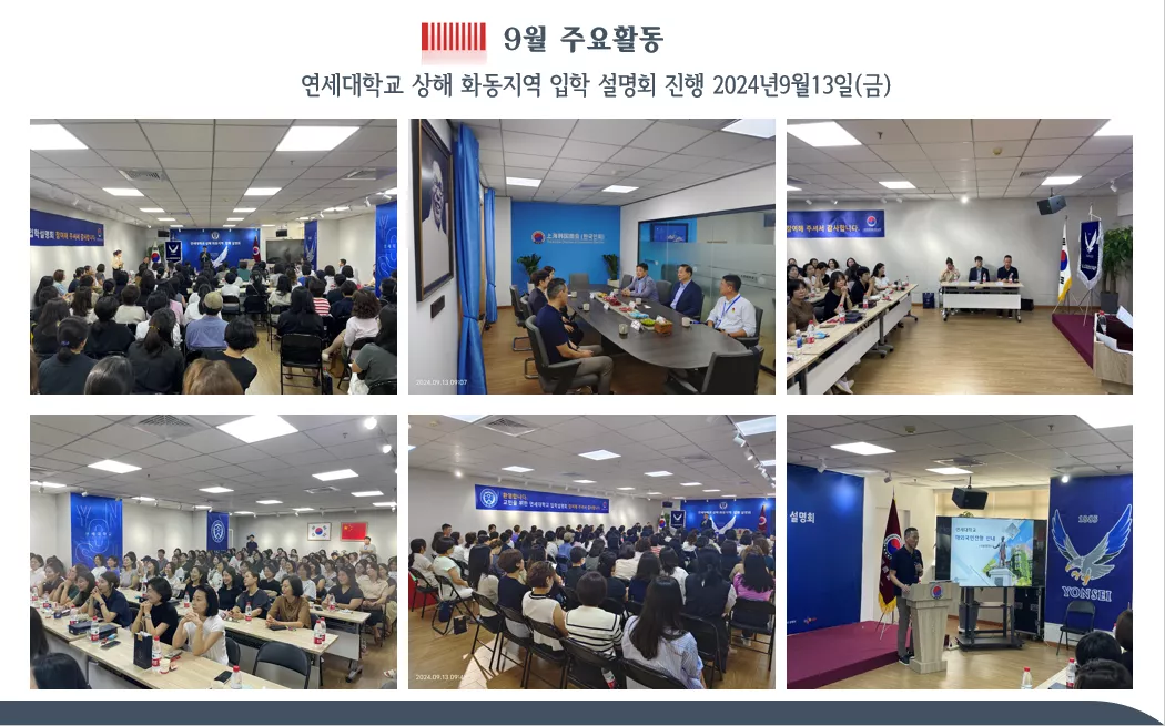 2024년9월13일(금)